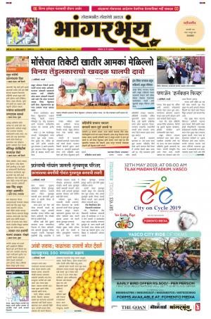 BHAANGARBHUIN cover image