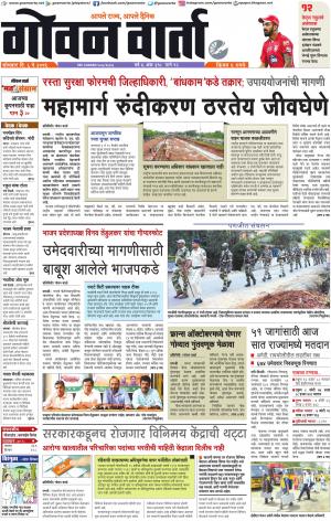 GOAN VARTA cover image