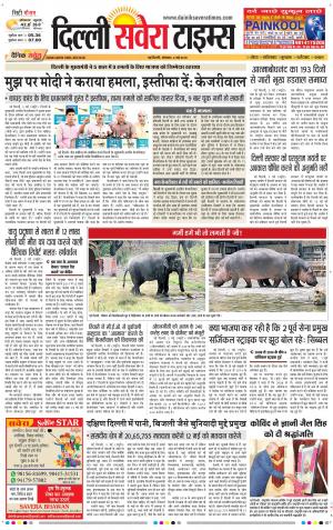 Delhi Main cover image