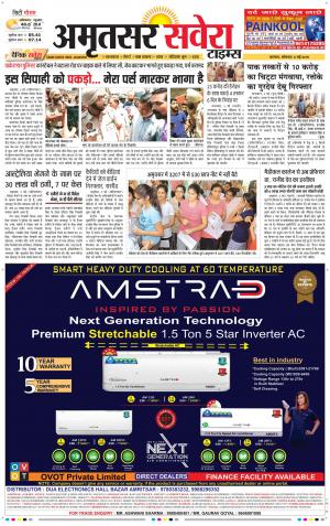 Amritsar Savera cover image