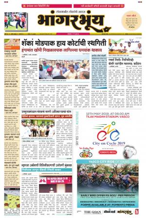 BHAANGARBHUIN cover image