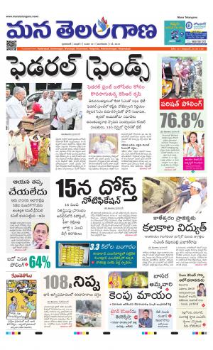 HYDERABAD cover image
