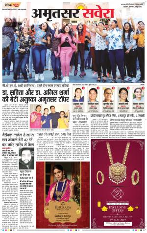 Amritsar Savera cover image