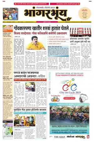 BHAANGARBHUIN cover image
