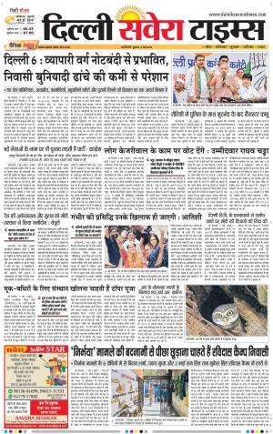 Delhi Main cover image