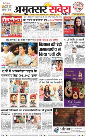 Amritsar Savera cover image