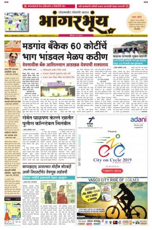 BHAANGARBHUIN cover image