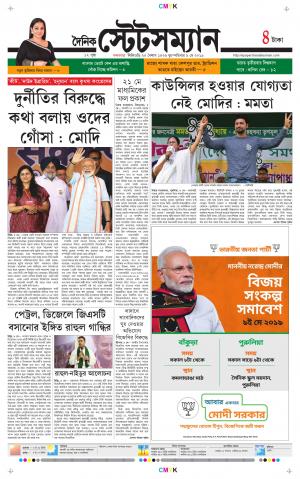 Dainik-Statesman cover image