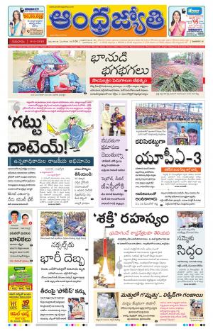 Andhra Jyothy Telugu Daily Andhra Pradesh Thu 9 May 19