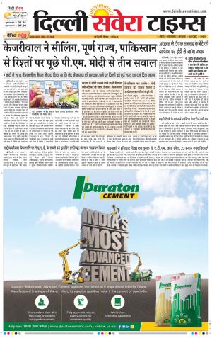 Delhi Main cover image