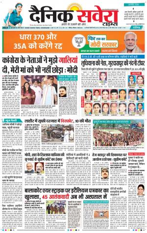 Chandigarh Main cover image