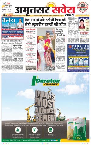 Amritsar Savera cover image