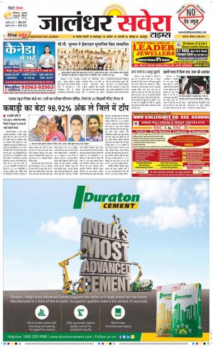 Jalandhar Savera cover image