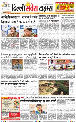Delhi Main cover image