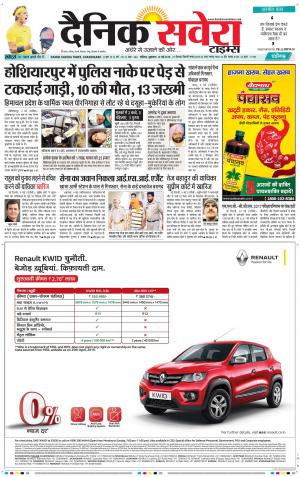 Chandigarh Main cover image