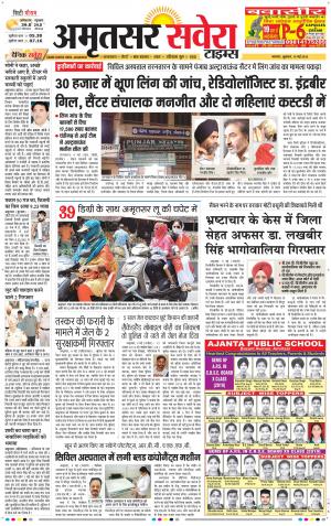 Amritsar Savera cover image