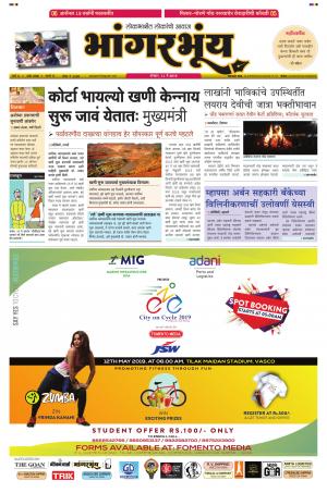 BHAANGARBHUIN cover image