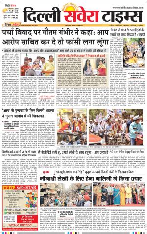 Delhi Main cover image
