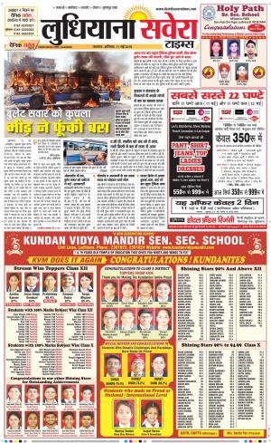 Ludhiana Savera cover image