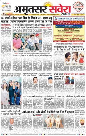 Amritsar Savera cover image