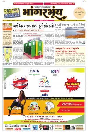BHAANGARBHUIN cover image