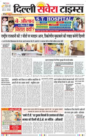 Delhi Main cover image