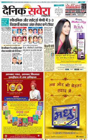 Chandigarh Main cover image
