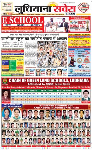 Ludhiana Savera cover image
