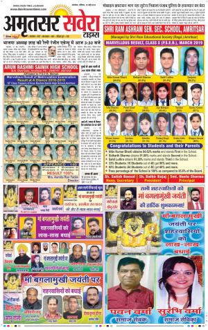 Amritsar Savera cover image