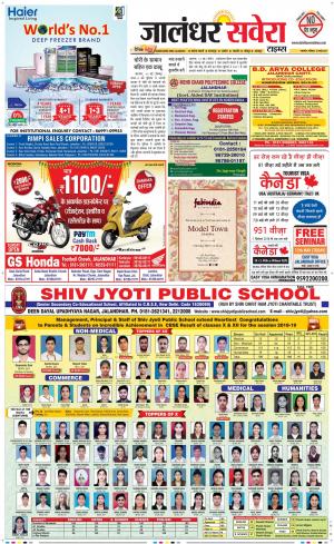 Jalandhar Savera cover image