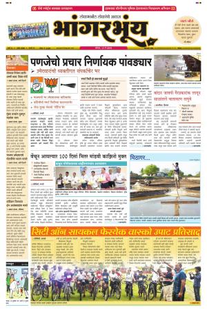BHAANGARBHUIN cover image