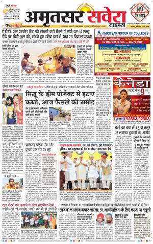 Amritsar Savera cover image