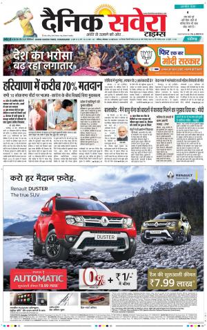 Chandigarh Main cover image