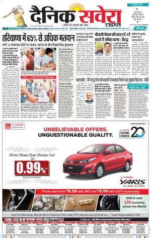 Haryana Main cover image