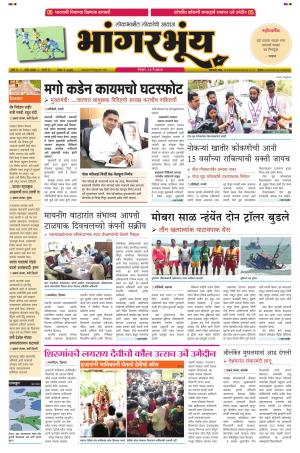 BHAANGARBHUIN cover image