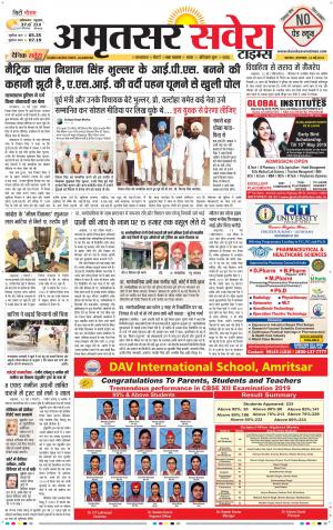 Amritsar Savera cover image