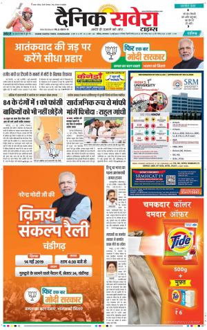 Chandigarh Main cover image