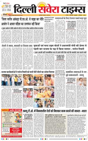 Delhi Main cover image