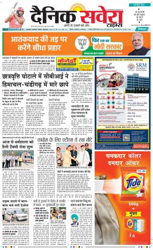 Himachal Main cover image