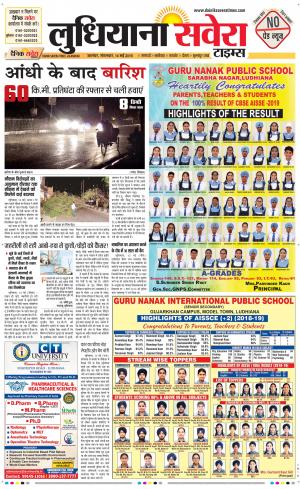 Ludhiana Savera cover image