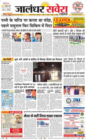 Jalandhar Savera cover image