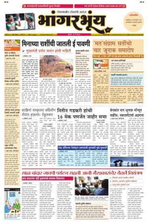 BHAANGARBHUIN cover image