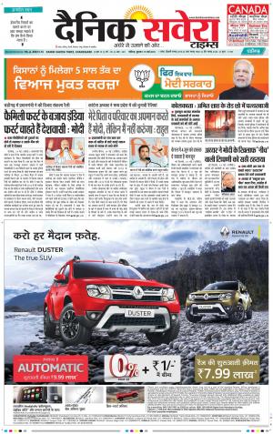 Chandigarh Main cover image