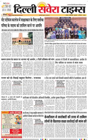 Delhi Main cover image
