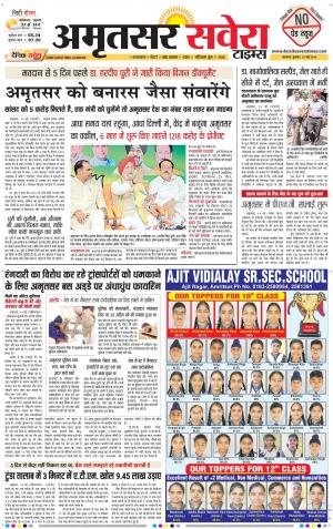 Amritsar Savera cover image