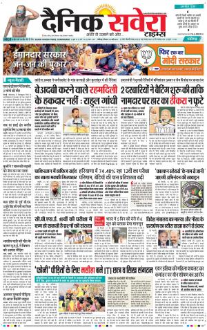 Chandigarh Main cover image