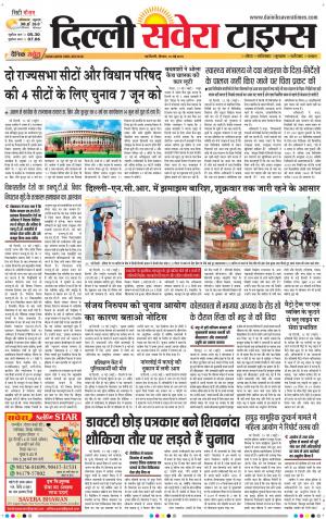 Delhi Main cover image