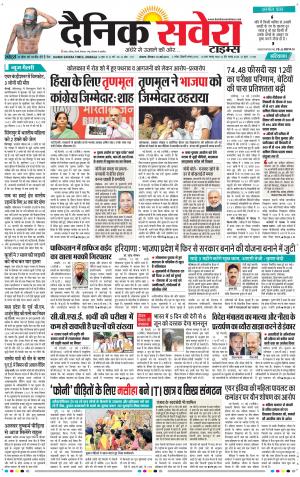 Haryana Main cover image