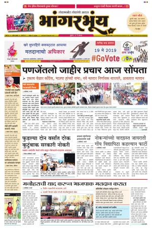 BHAANGARBHUIN cover image