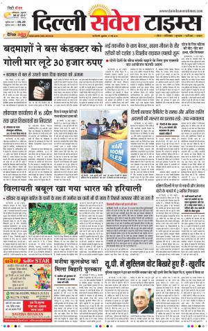 Delhi Main cover image